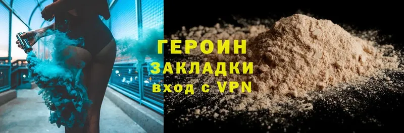 Героин Heroin  hydra рабочий сайт  Куйбышев  где продают наркотики 