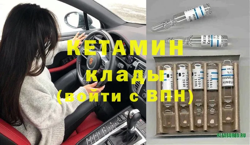 КЕТАМИН ketamine  Куйбышев 