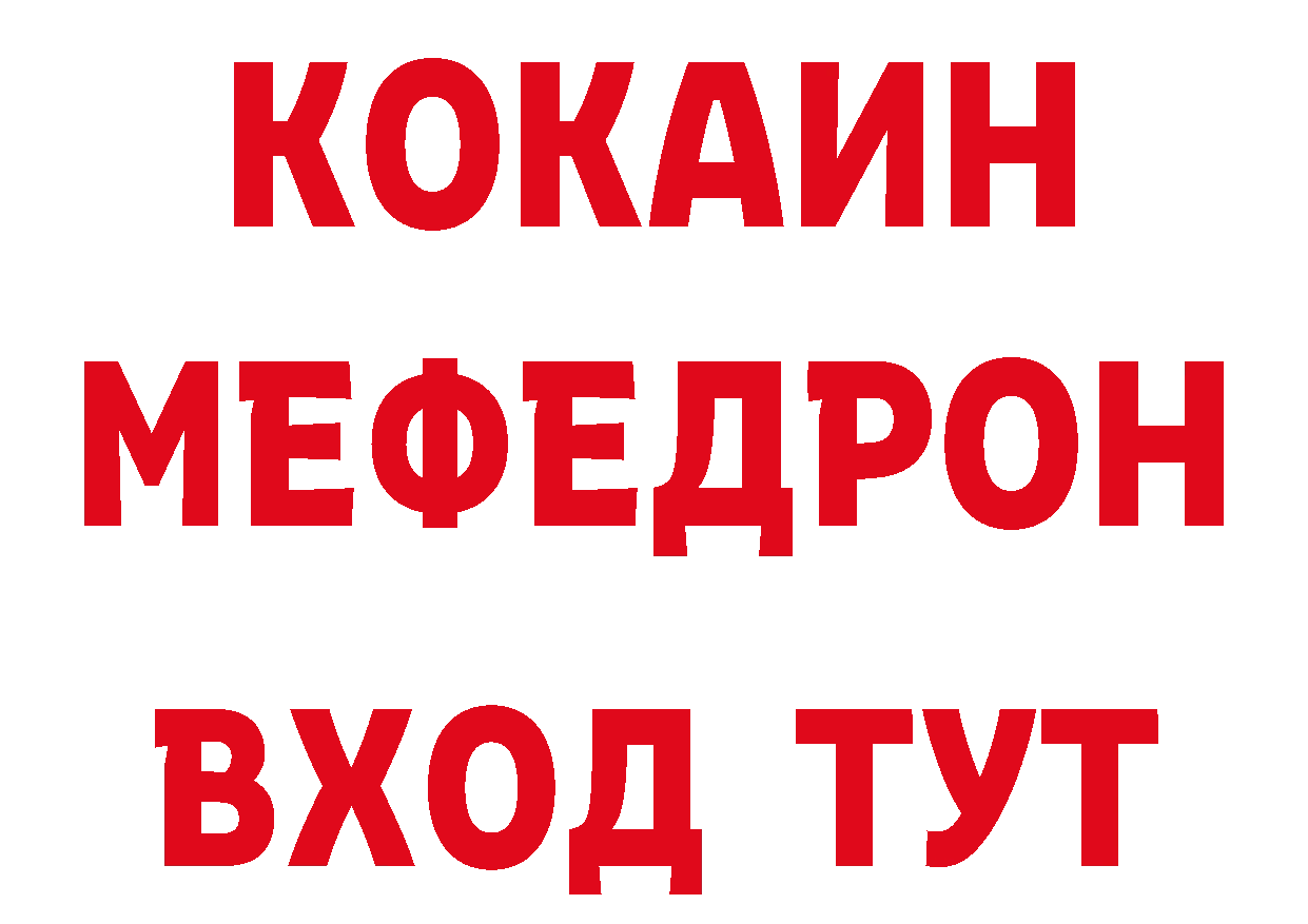 КОКАИН 99% ТОР сайты даркнета блэк спрут Куйбышев