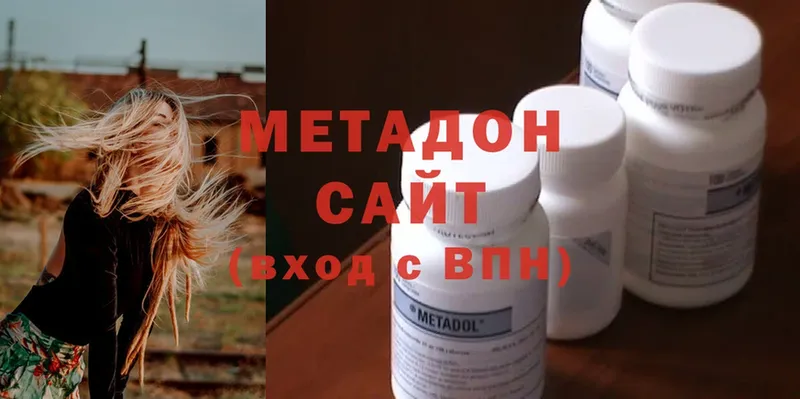 Метадон methadone  Куйбышев 