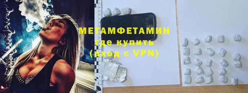 Первитин Methamphetamine  Куйбышев 